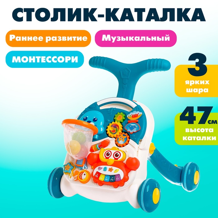 Развивающая игрушка-каталка «Забавная прогулка», световые и звуковые эффекты