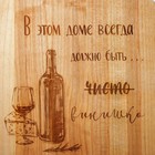 Доска разделочная «Правила кухни», 35 × 20 × 2  см - фото 49408932