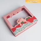 Коробка подарочная «Pink mood», 23.5 × 20.5 × 5.5 см - фото 6440546