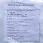 Шапочка медицинская Шарлотта 10 г/м белая р-р 54-65 см спанбонд 100 шт./уп - Фото 5