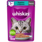 Влажный корм Whiskas для кошек,  индейка/кролик, паштет, 75 г - Фото 1
