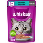 Влажный корм Whiskas для кошек,  индейка/кролик, паштет, 75 г - Фото 11