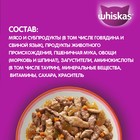 Влажный корм Whiskas для кошек, говядина/язык/овощи, 75 г - Фото 4