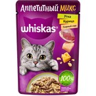 Влажный корм Whiskas для кошек, курица/утка рагу, 75 г 7098391 - фото 10759929