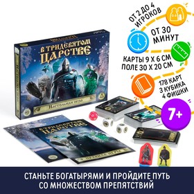 Настольная игра «В тридевятом царстве», 7+