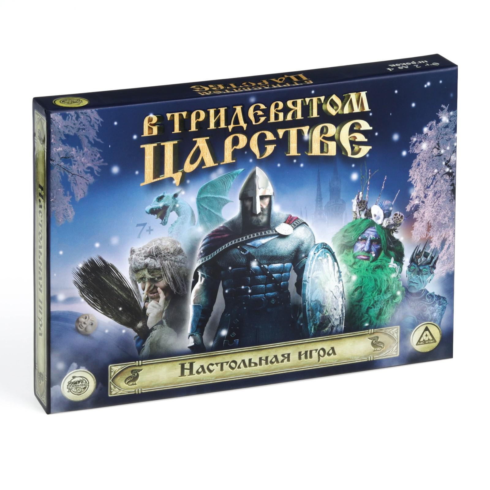 Настольная игра «В тридевятом царстве», 7+