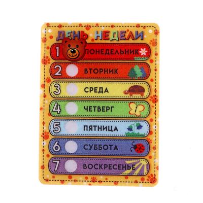 Игрушка из фетра «Дни недели с медвежонком»