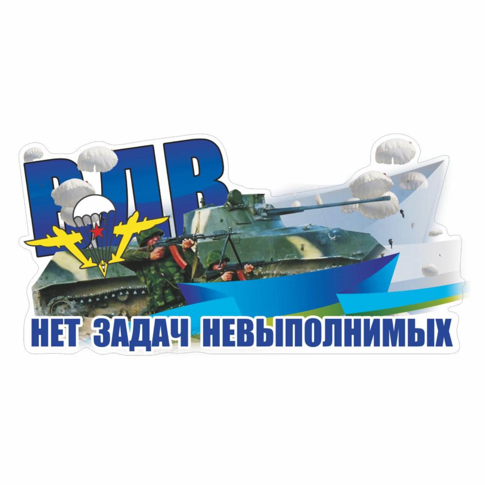 Нет задач невыполнимых