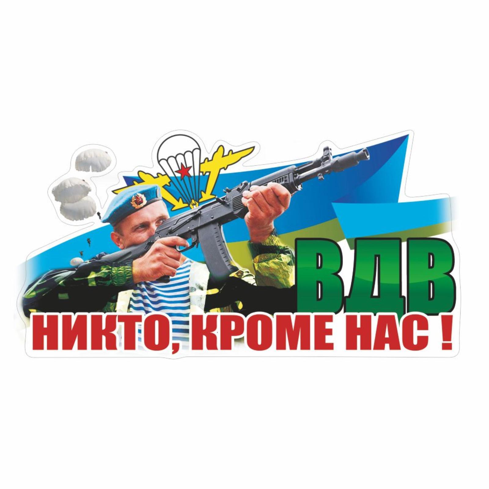Никто кроме нас картинки прикольные