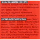 Шампунь Фельдшер дерматологический, кетоконазол 2% против перхоти, 125 мл - Фото 4