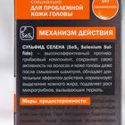 Шампунь Фельдшер Сульсен №1, дерматологический против перхоти, 180 мл - Фото 2