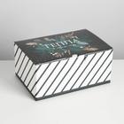 Коробка складная «Тепла», 22 × 15 × 10 см - фото 9413112