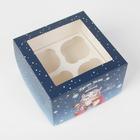 Коробка для капкейков «Тигрята» 16 х 16 х 10см - Фото 3