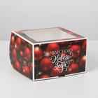 Коробка для капкейков «Новогодние шары» 16 х 16 х 10см - Фото 1