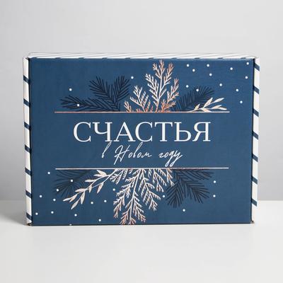 Коробка подарочная новогодняя складная «Счастья», 30.5×22×9.5 см, Новый год