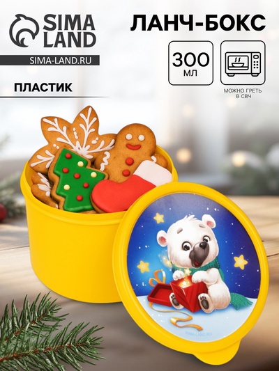 Ланч - бокс новогодний «Мишка», 300 мл