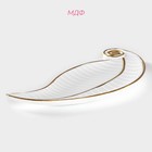 Блюдо для фруктов Доляна «Лист», 27×10.5×1.5 см, белое - Фото 2