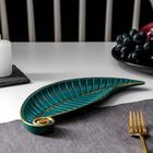 Блюдо для фруктов Доляна «Винтажный лист», 27×10.5×1.5 см, зелёное - Фото 2