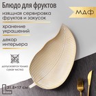 Блюдо для фруктов Доляна «Золотой лист», 31.5×17×2 см, цвет золотой с белым - Фото 1