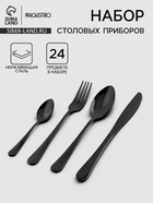 Столовые приборы Magistro, набор 24 предмета, на 6 персон, нержавеющая сталь, чёрные - Фото 1