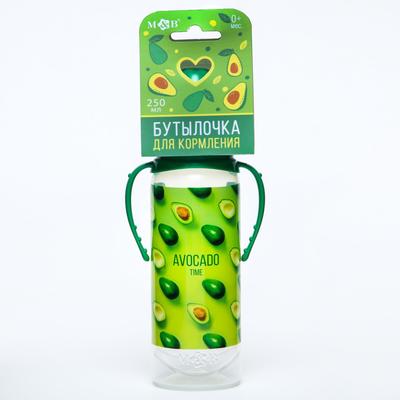 Бутылочка для кормления «Авокадо» 250 мл цилиндр, с ручками