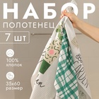 Набор кухонных полотенец Доляна Garden life 35х60см-7шт, 100% хлопок 6853366 - фото 1671082