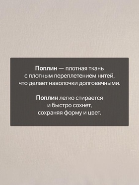 Комплект наволочек «Этель», 50×70 см, 2 шт., бежевый, поплин, хлопок 100%