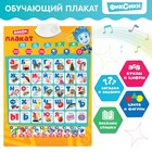 Электронный плакат обучающий «Фикси плакат», звуковые эффекты, Фиксики, в пакете - Фото 1