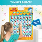 Электронный плакат обучающий «Фикси плакат», звуковые эффекты, Фиксики, в пакете - Фото 2