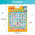 Электронный плакат обучающий «Фикси плакат», звуковые эффекты, Фиксики, в пакете - Фото 3