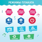 Электронный плакат обучающий «Фикси плакат», звуковые эффекты, Фиксики, в пакете - Фото 5
