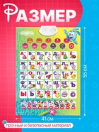 Электронный плакат обучающий «Умная азбука», звуковые эффекты, Смешарики, в пакете - Фото 2