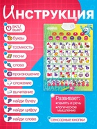 Электронный плакат обучающий «Умная азбука», звуковые эффекты, Смешарики, в пакете - Фото 3