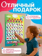 Электронный плакат обучающий «Умная азбука», звуковые эффекты, Смешарики, в пакете - Фото 4