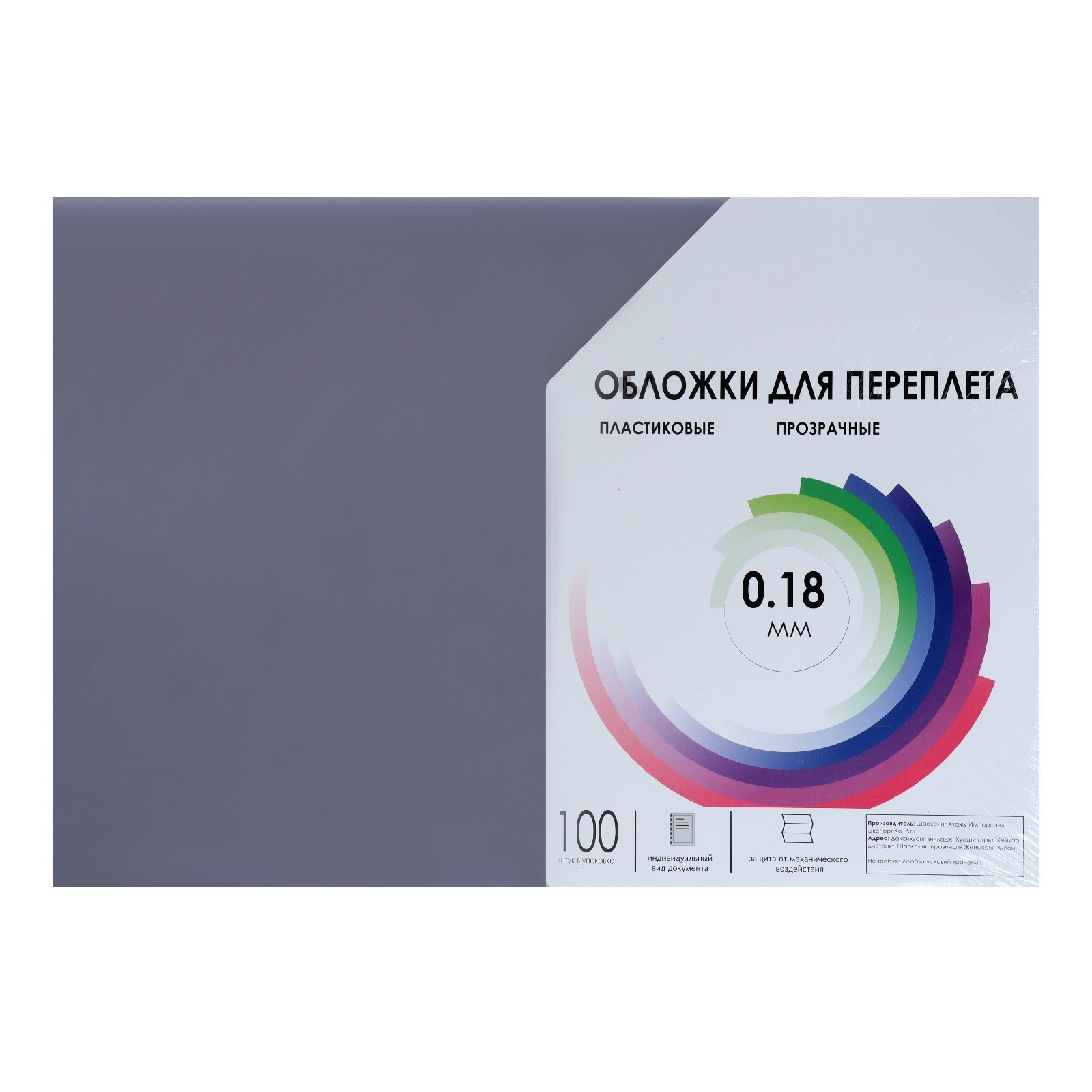 Толщина 180 мкм. Обложка для переплета. Обложка а4 OFFICESPACE "PVC" 180мкм, прозрачный бесцветный пластик, 100л.. Обложки Гелеос, pca3-180. Твердые обложки a4 синие (упаковка 10 пар).