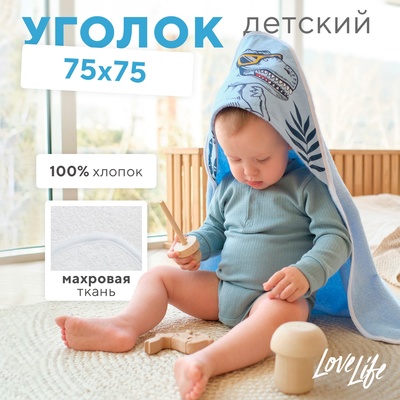 Полотенце - уголок махровое «Крошка Я» T-rex king, 75×75 см, хлопок 100%, голубое