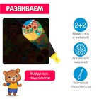 Развивающий набор «Найди и посчитай» - фото 24725007