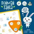 Настольная игра «Поймай зайца», 2-4 игрока, 4+ - фото 318565973