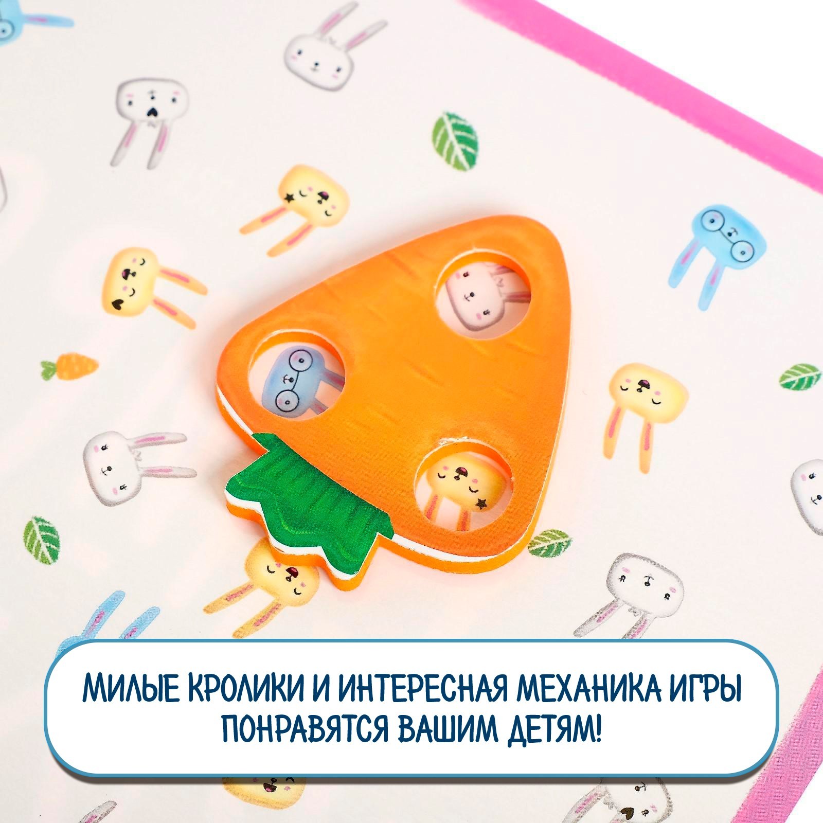 Настольная игра «Поймай зайца», 2-4 игрока, 4+ (6534835) - Купить по цене  от 278.00 руб. | Интернет магазин SIMA-LAND.RU