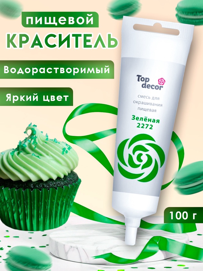 Пищевой краситель Top decor гелевый, «Зелёный», 100 г - Фото 1