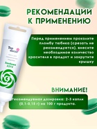 Пищевой краситель Top decor гелевый, «Зелёный», 100 г - Фото 3