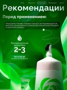 Пищевой краситель Top decor гелевый, «Зелёный», 100 г - Фото 3