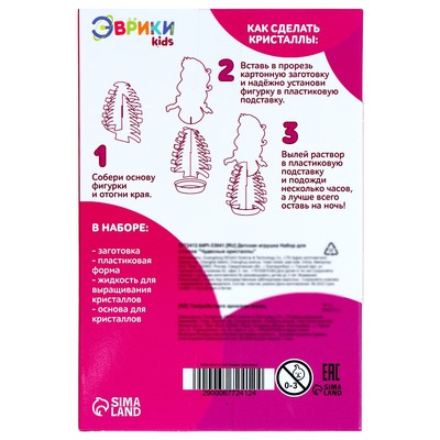 Набор для опытов «Чудесные кристаллы», принцесса