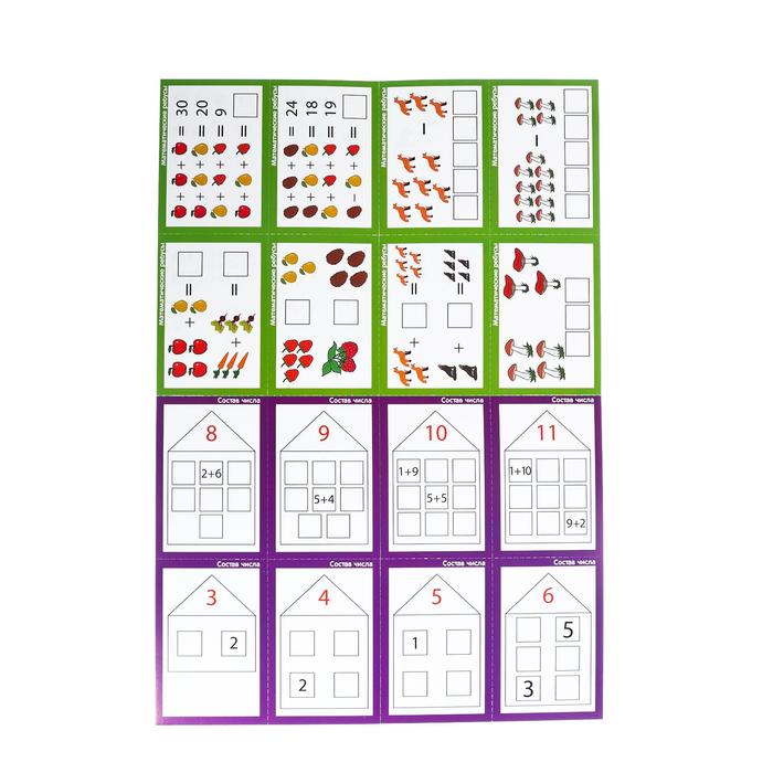 Обучающий набор «Таблица сложения» - фото 1905817301