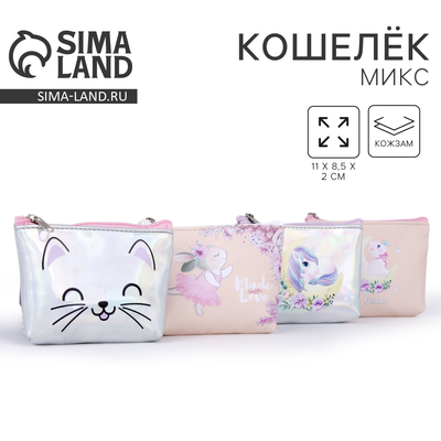 Кошелёк детский Made love, 11×8.5×2 см, МИКС