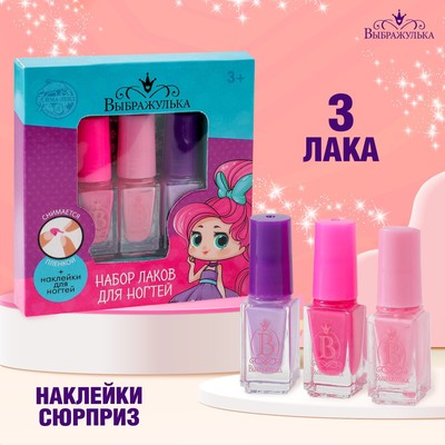 Лак для ногтей детский «Самой нежной» набор 3 шт. × 6 мл, МИКС