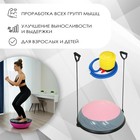 Полусфера BOSU гимнастическая, 60х10 см, с насосом, цвет розовый - Фото 2