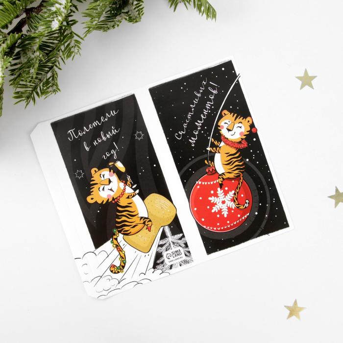 Обертка для шоколада «Полетели в новый год», 18.2 × 15.5 см - Фото 1