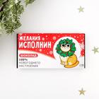 Обёртка для шоколада «Чудесного Нового года», 18.2 х 15.5 см - Фото 3