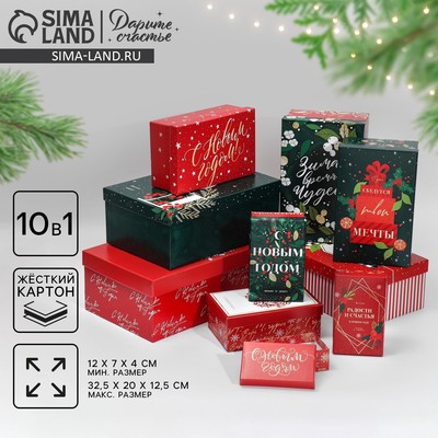 Набор подарочных коробок 10 в 1 «С Новым годом», 12×7×4 - 32.5×20×12.5 см